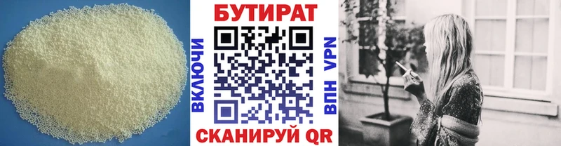 Бутират жидкий экстази  наркошоп  Каневская 