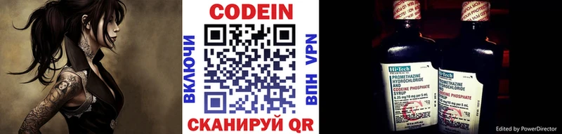 Кодеиновый сироп Lean напиток Lean (лин) Каневская