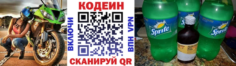 Codein напиток Lean (лин)  Каневская 