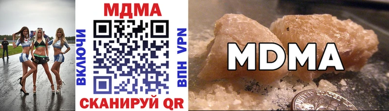 MDMA кристаллы  MEGA ссылки  Каневская 