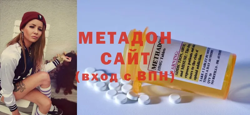 МЕТАДОН methadone  купить наркотики сайты  Каневская 